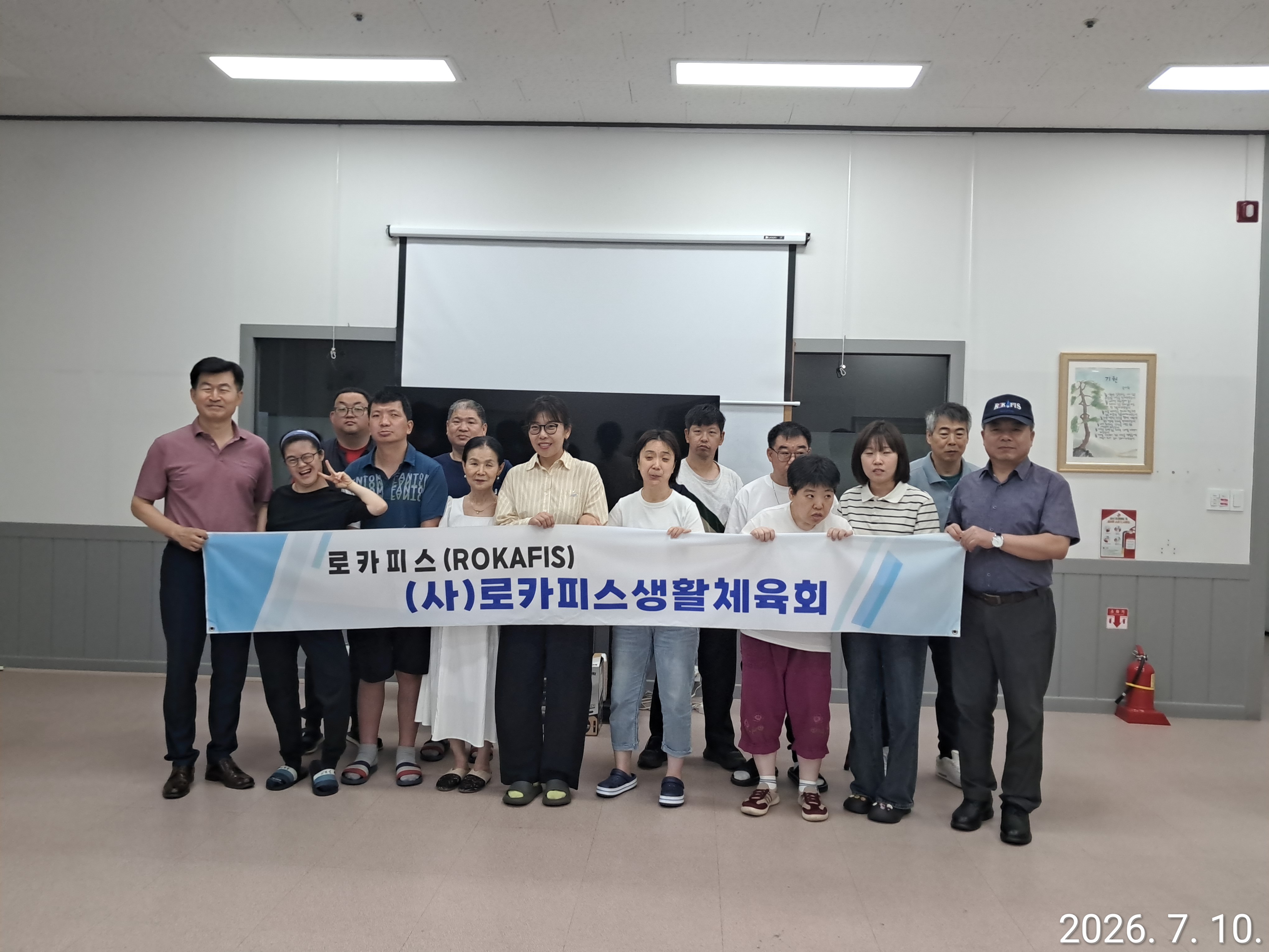 (사)로카피스생활체육화 후원(07.10)