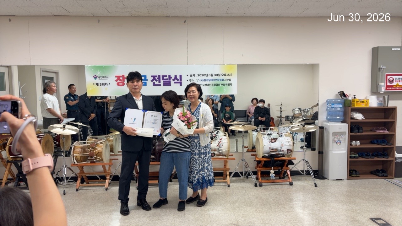 (사)한국장애인문화협회 제3회 장학금전달식(06.30)