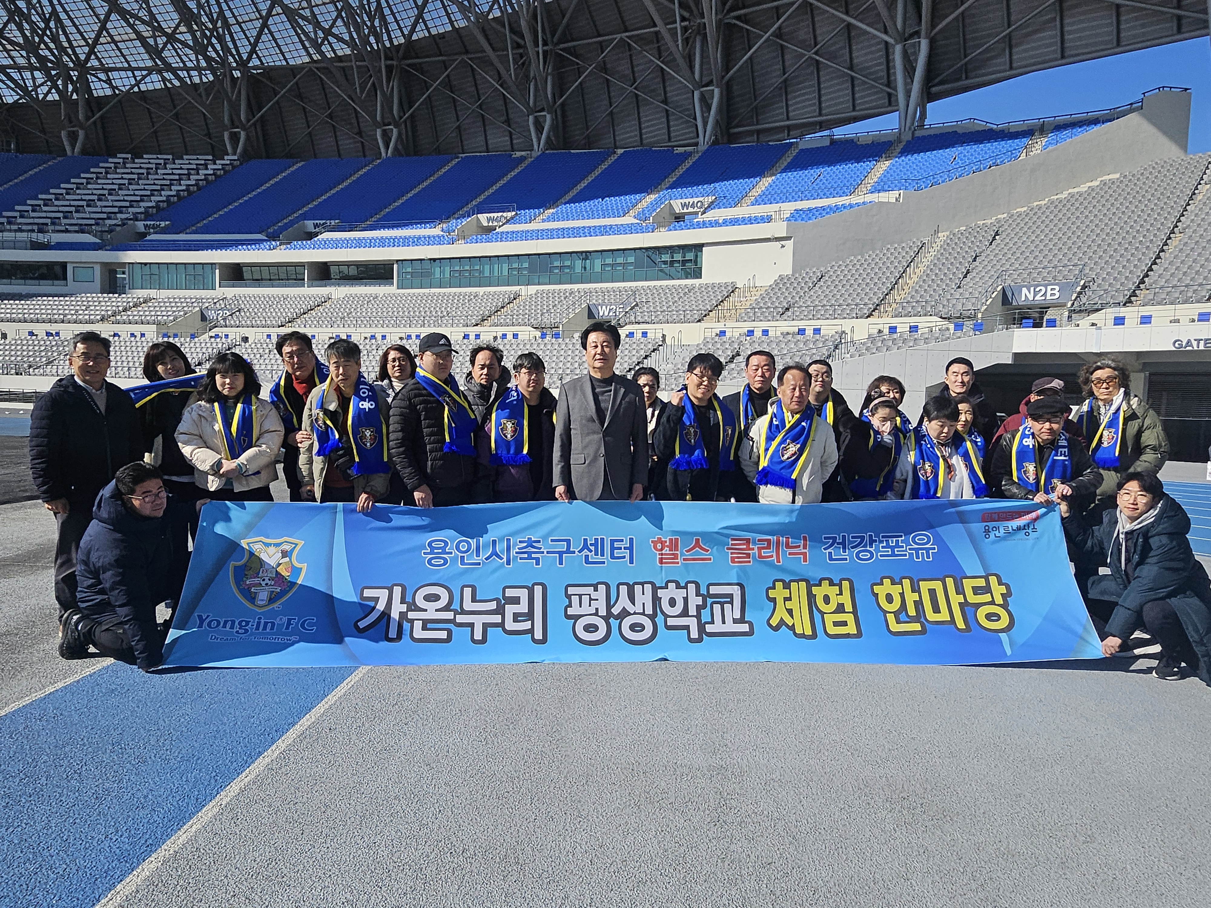 재단법인 용인시축구센터(25.02.21)