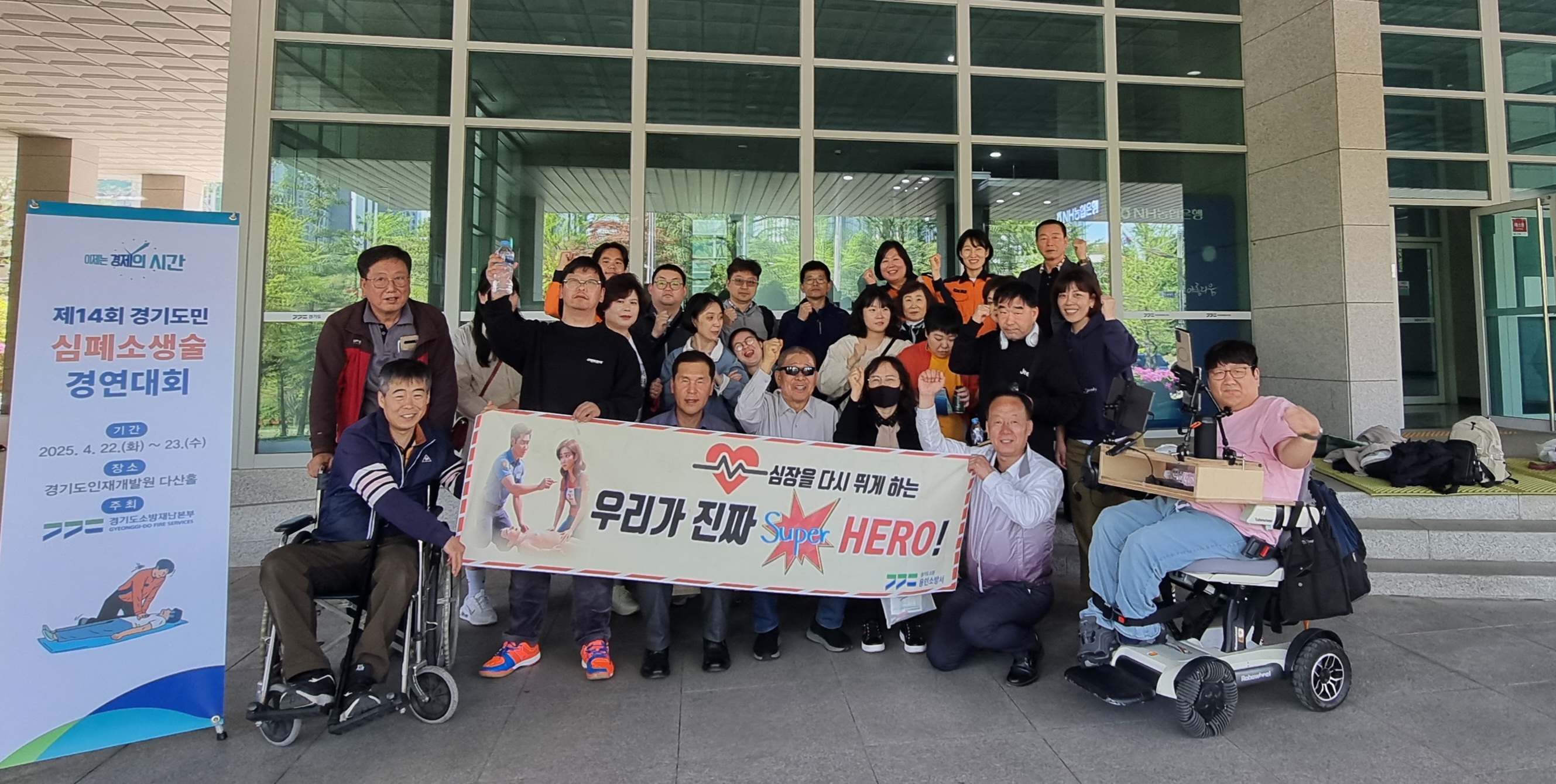 제14회 심폐소생술 경연대회(04.23)