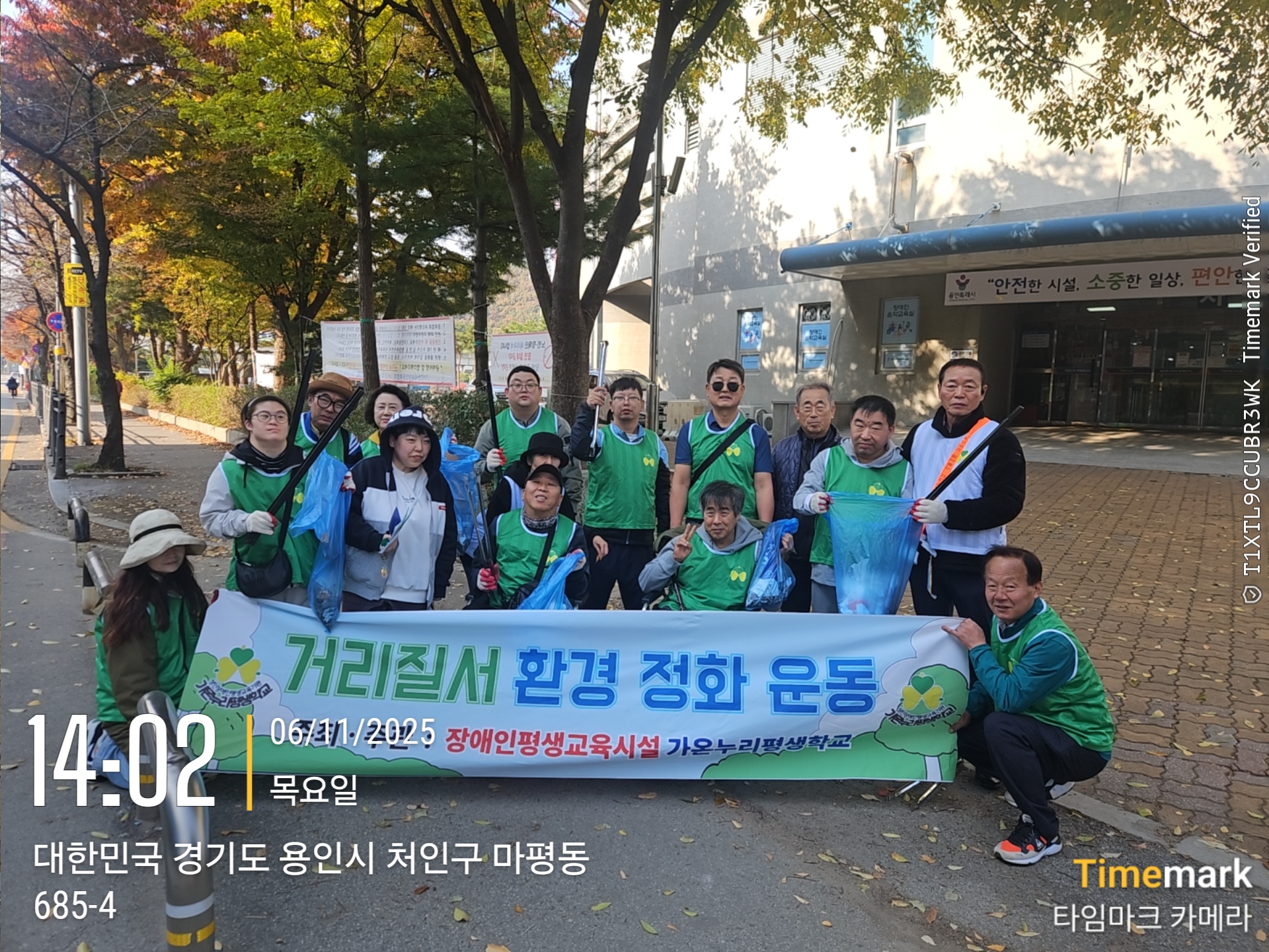 25년 길거리 환경미화 봉사(11.06)