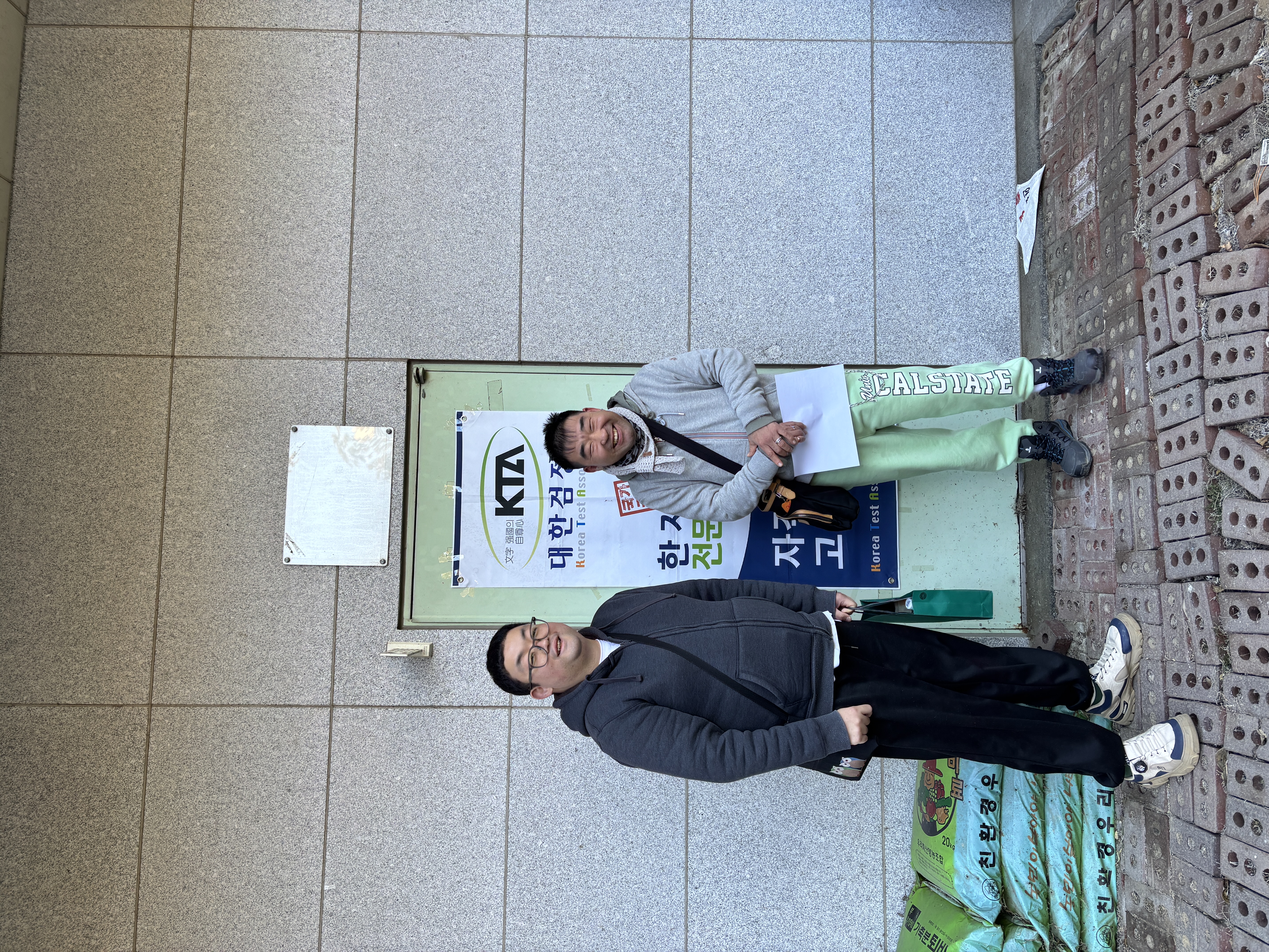 제109회 한자급수자격검정시험 응시